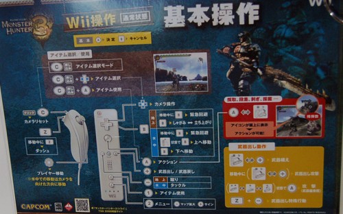 แนะนำวิธีการเล่นกับเครื่อง Wii