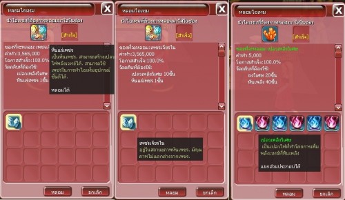 หินแร่เพชรเมื่อนำไปหลอมกับหินเปลวเพลิงวิเศษ