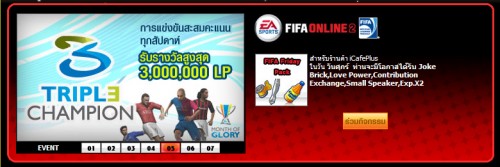 ร้านที่ไม่ได้เป็นสมาชิก iCafe PLUS และไม่ได้ล็อคอินโปรแกรม Play PLUS จะไม่มีสัญลักษณ์ใดๆ