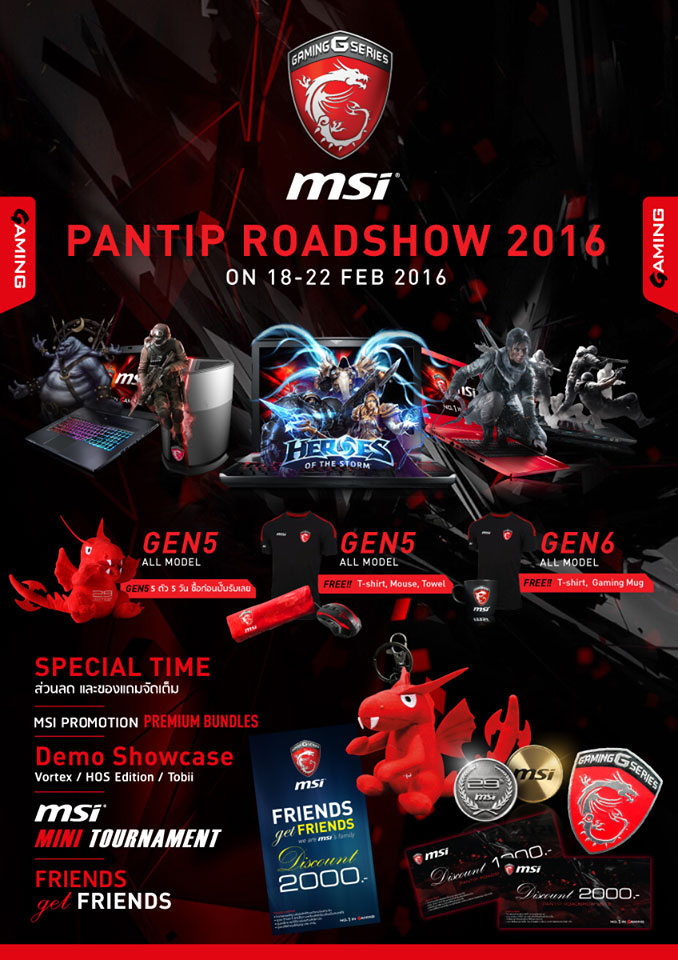 แฟนๆ ห้ามพลาด MSI Pantip Road Show พันทิพย์ ประตูน้ำ 18 22