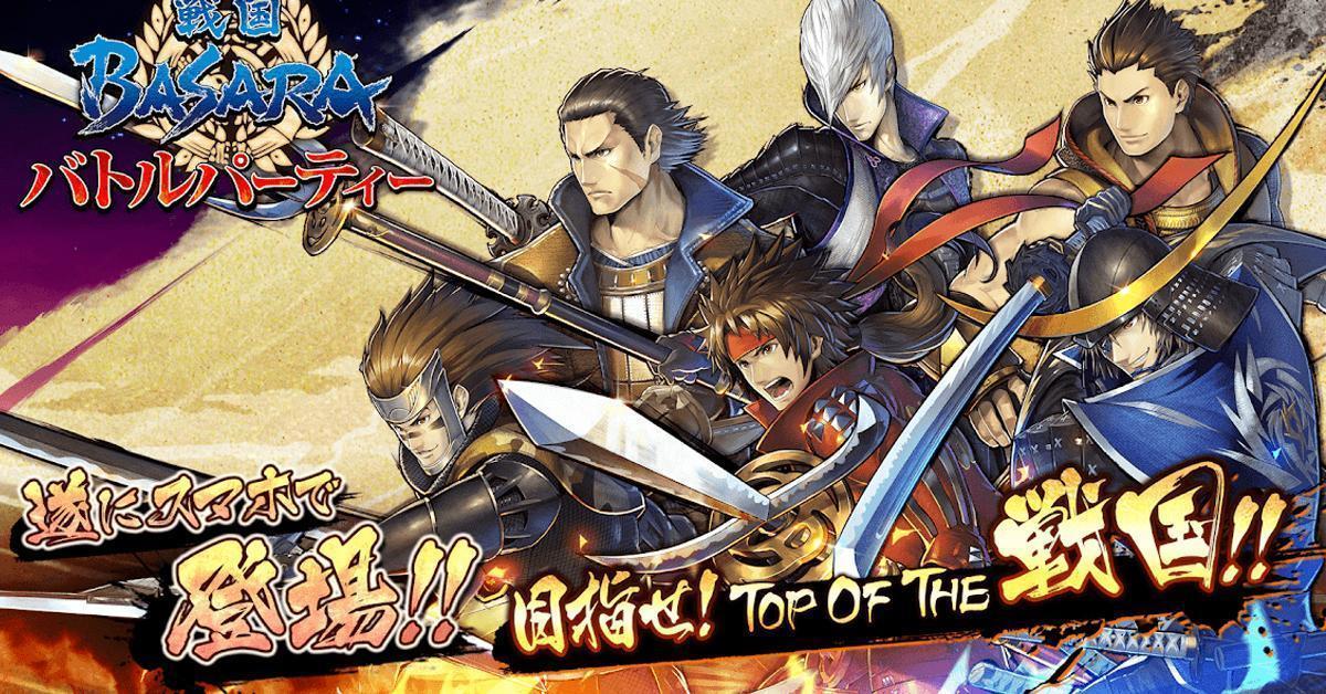 Sengoku Basara: Battle Party ประกาศสิ้นสุดการให้บริการในเดือนธันวาคม 2020