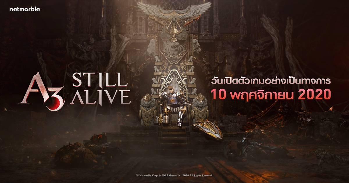 สุดยอดเกมเอาตัวรอด MMORPG A3: STILL ALIVE เปิดให้บริการอย่างเป็นทางการพร้อมกันทั่วโลก 10 พฤศจิกายนนี้!