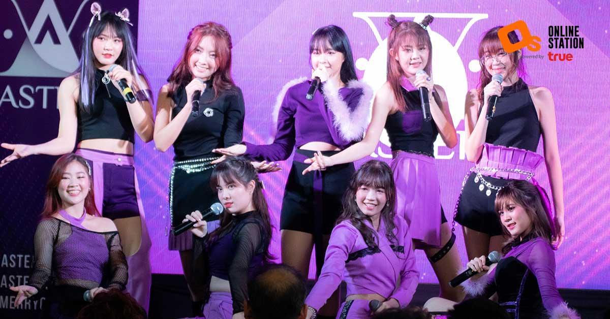 ASTER THE DEBUT แฟนคลับร่วมงานอย่างอบอุ่น พร้อมเผยซิงเกิ้ลใหม่ ออเดิร์ฟ Love Appitizer