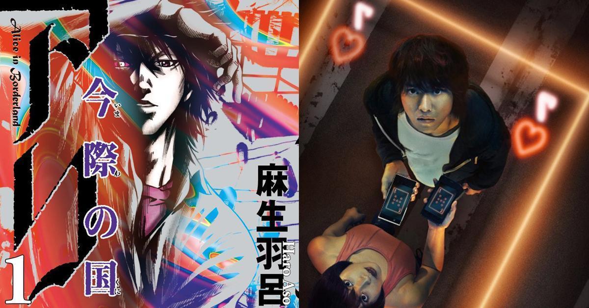 Alice in Borderland ฉบับคนแสดงปล่อยคลิปตัวอย่างความยาว 90 วินาที
