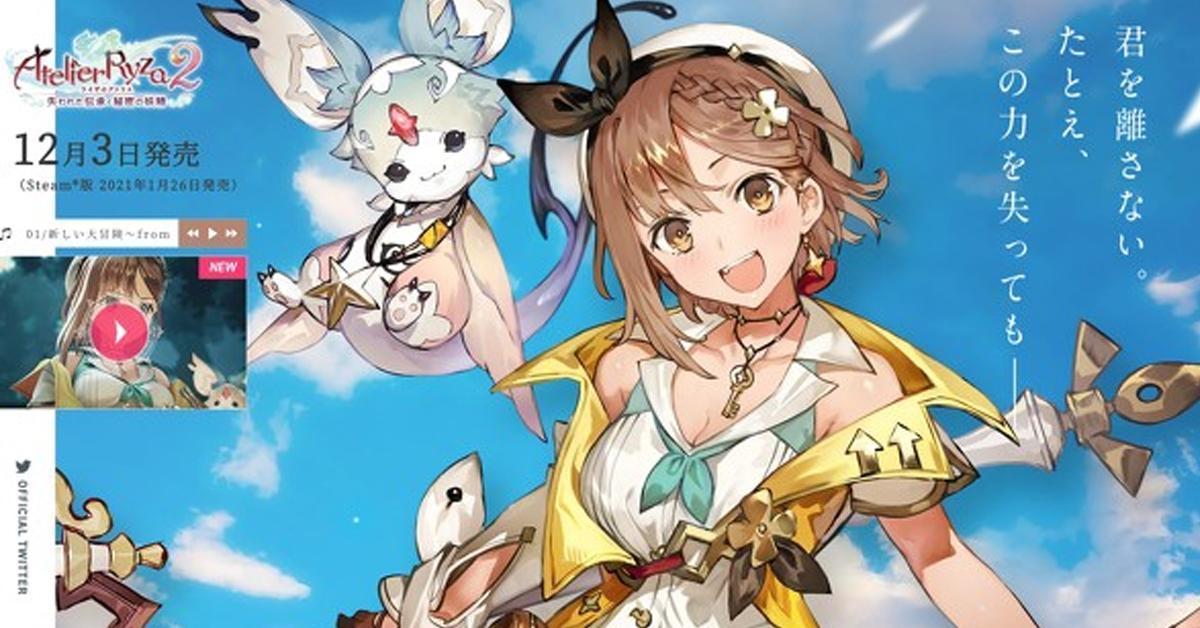 Atelier Ryza 2 ประกาศยกเลิกการจำหน่ายฉบับแผ่นเกมของ PlayStation 5
