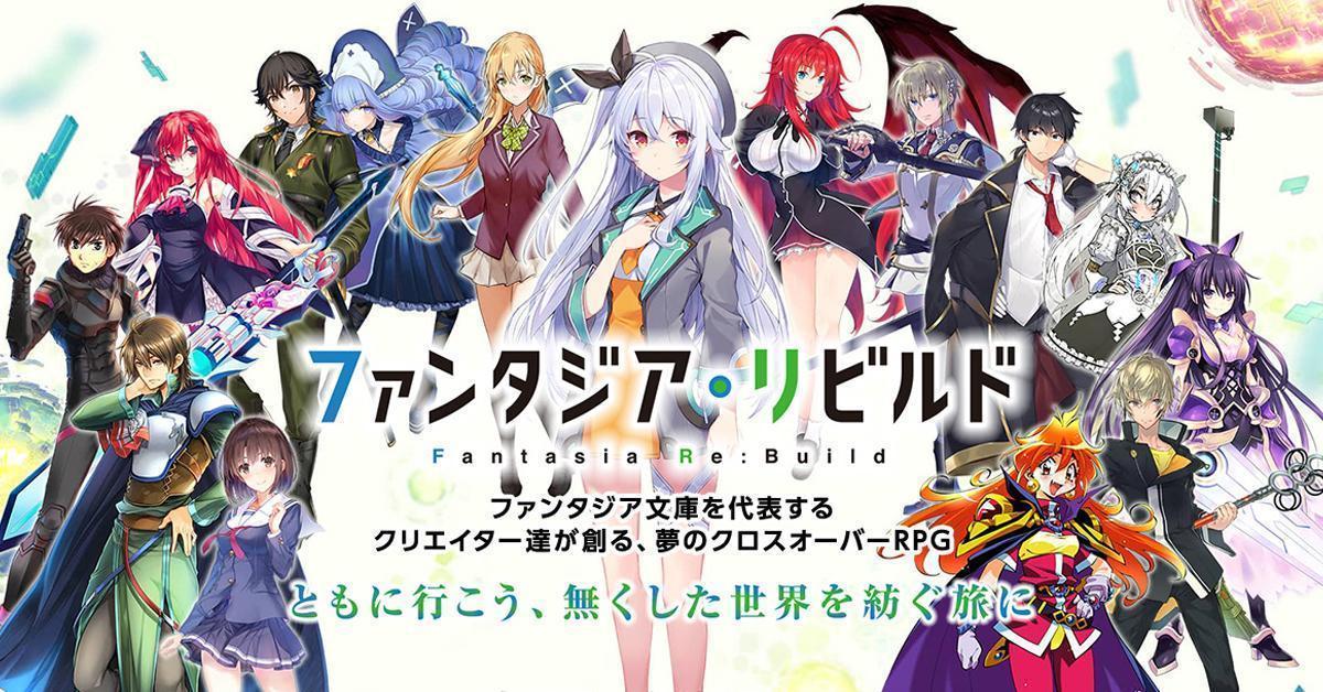 Fantasia Re:Build เกมมือถือรวมตัวละครนิยายของ Kadokawa ปล่อยคลิปโชว์ท่าของ Lina จาก Slayers
