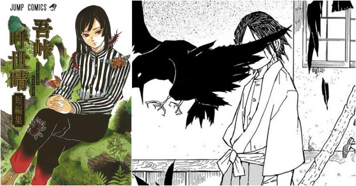 บรรณาธิการ Jump เผยเห็นแววในตัวของ อ. Gotouge Koyoharu ตั้งแต่งานที่ส่งเข้าประกวดแล้ว