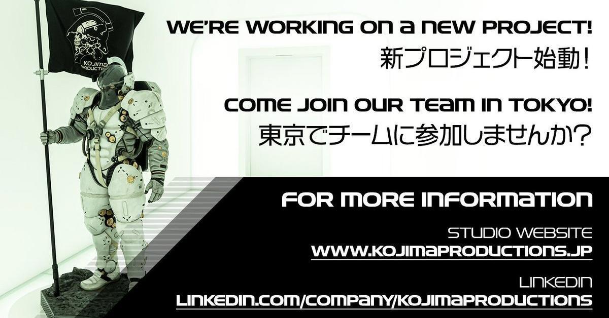 Kojima Productions เปิดรับสมัครทีมงานเพื่อพัฒนาโปรเจกต์ใหม่!!