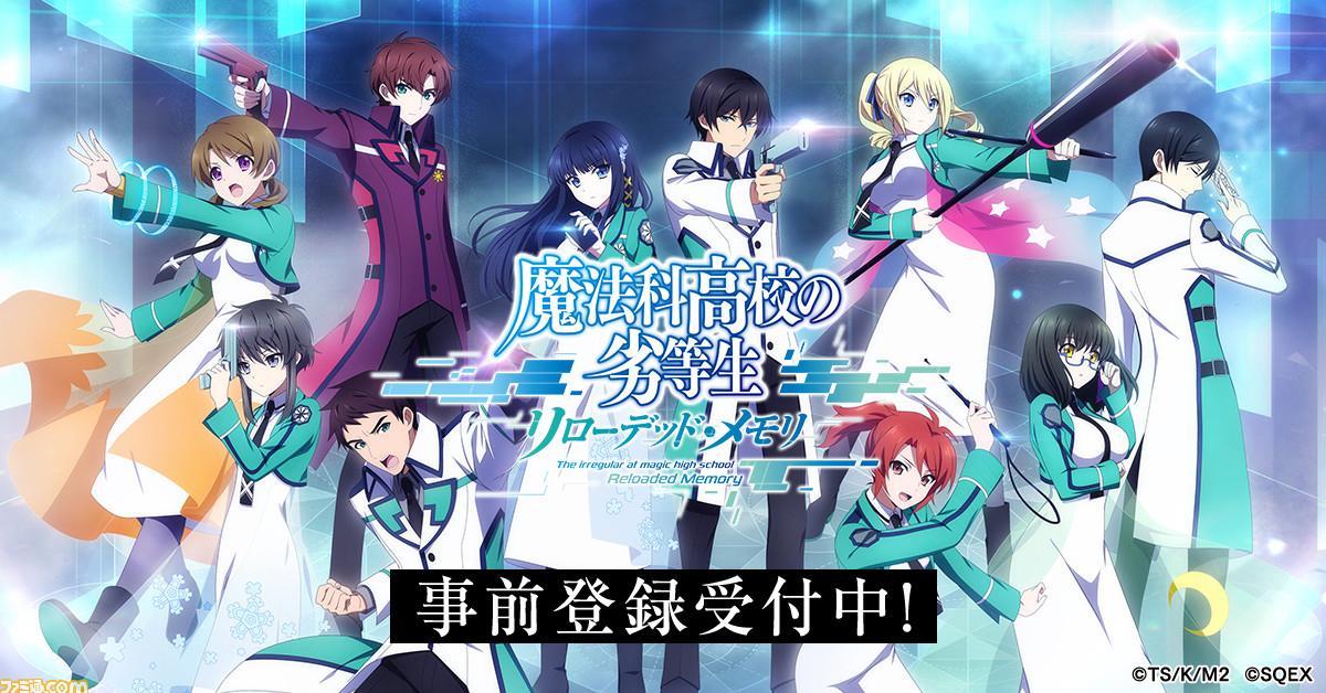 Mahouka Koukou no Rettousei ประกาศสร้างเกมมือถือตัวใหม่โดย Square Enix!