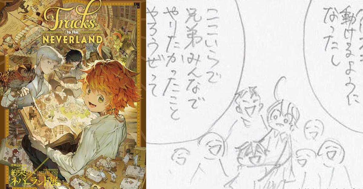 งานจัดแสดงภาพ The Promised Neverland จะนำมังงะหลังจากตอนจบของพวก Emma มาให้อ่าน