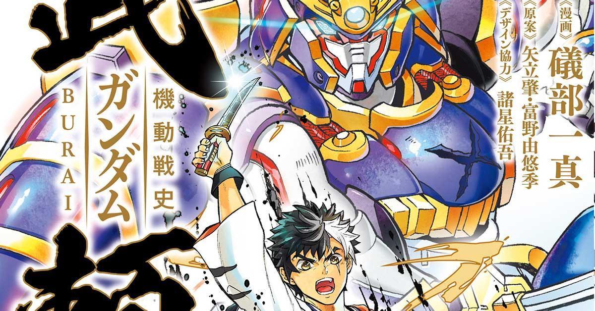 Mobile War History Gundam Burai ปล่อย PV โปรโมตมังงะเล่มที่ 1