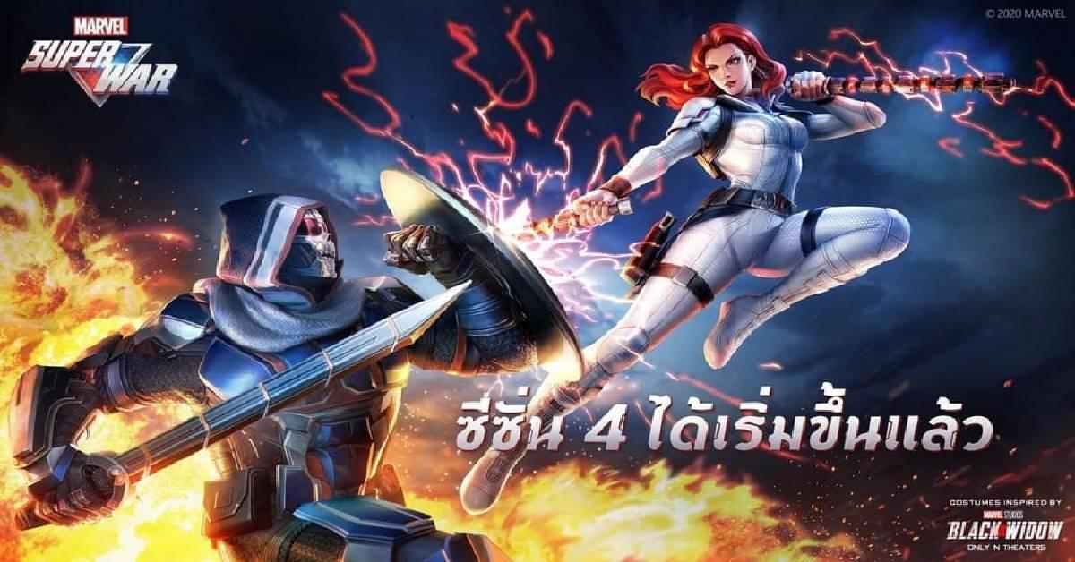 เปิดตัวสกินภาพยนตร์ แบล็ค วิโดว์ ใน MARVEL Super War! พร้อมกับแทคส์มาสเตอร์ที่จะตามมาอีกในไม่ช้า