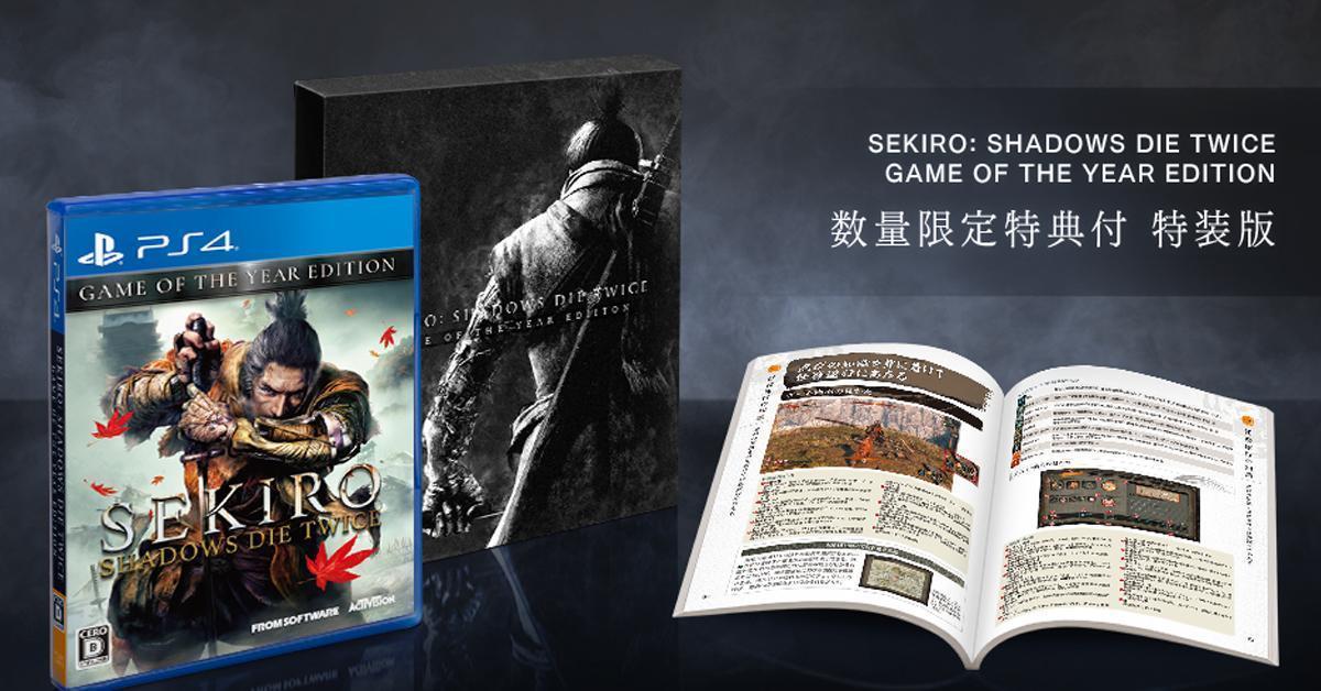 Sekiro: Shadows Die Twice โชว์ตัวอย่าง Game of the Year Edition ที่จะมีแพตช์อัปเดตมาให้ทั้งหมด