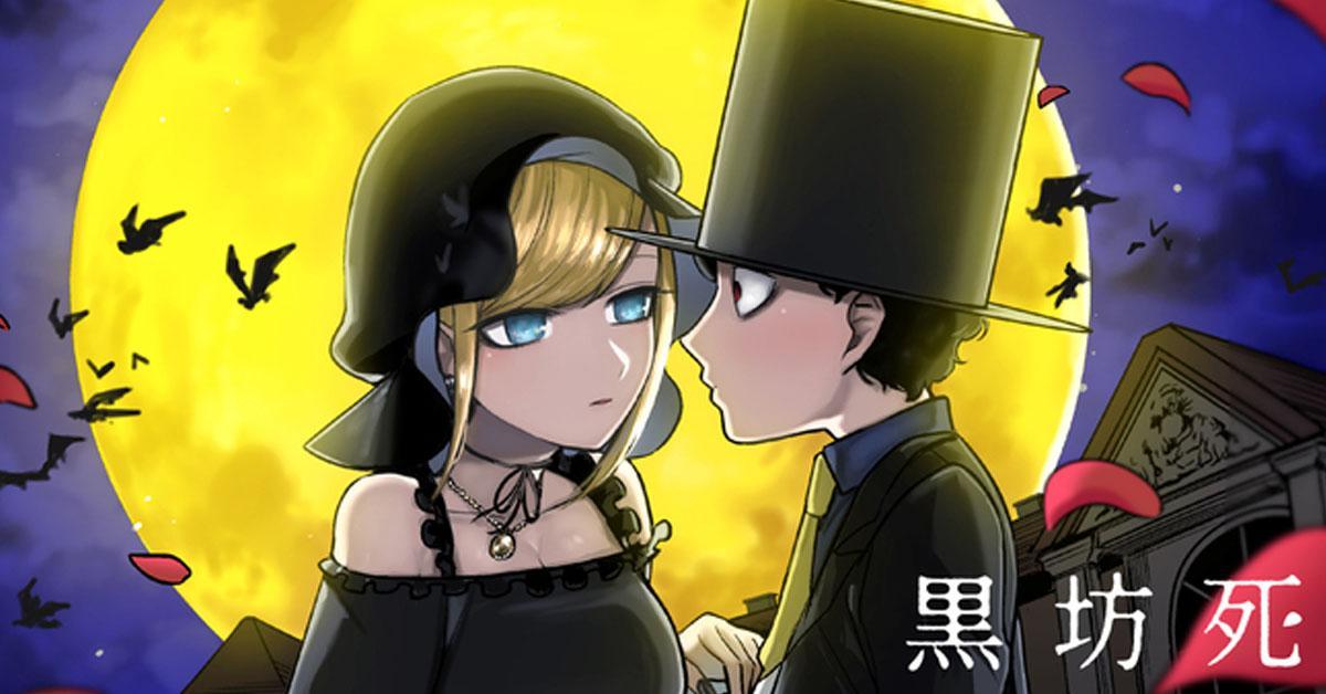 Shinigami Bocchan to Kuro Maid ปล่อยคลิปโปรโมตมังงะ!