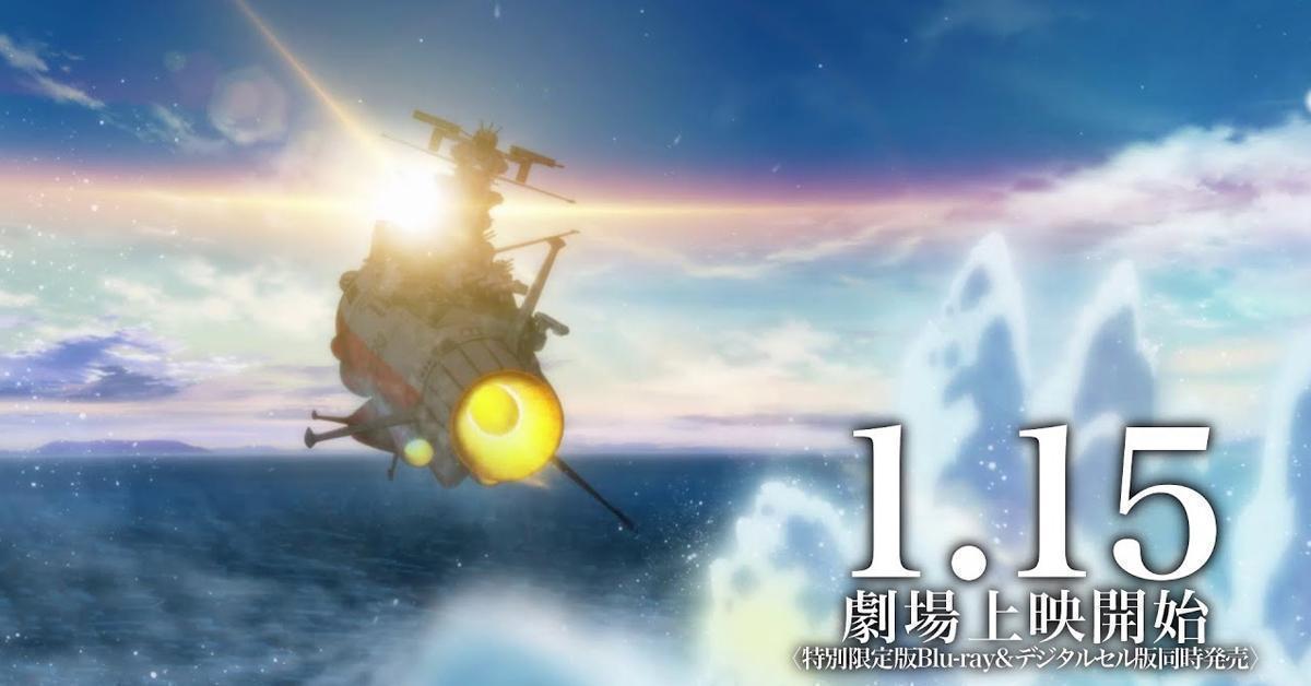 Space Battleship Yamato Era: The Choice in 2202 เผยตัวอย่างทีเซอร์ใหม่