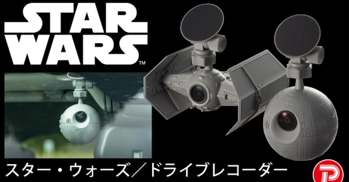 Star Wars ออกสินค้ากล้องวิดิโอติดรถรูปทรง Death Star I และ TIE Advance x1!