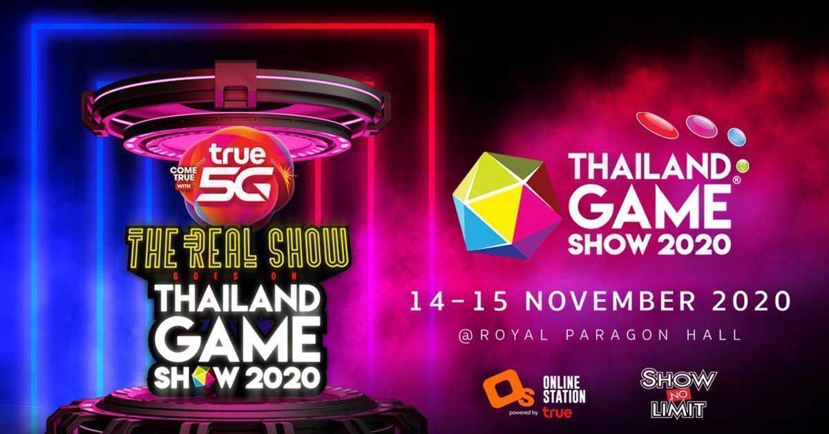 Thailand Game Show 2020 The Real Show Goes On เปิดขายบัตรโซน Stage Show Area แล้ว