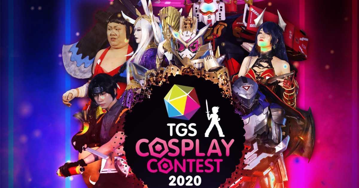 มาแล้ว รายละเอียดการประกวดคอสเพลย์ในงาน Thailand Game Show 2020