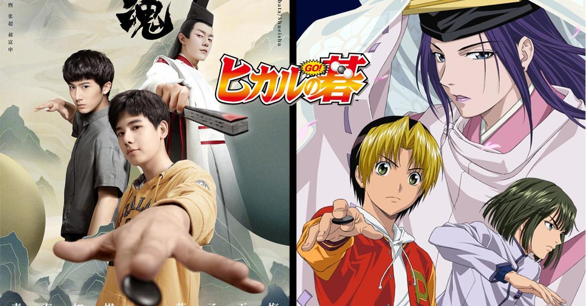 ฝั่งจีนปล่อยภาพ Hikaru no Go เวอร์ชั่นคนแสดง ฉาย 27 ตุลาคมนี้