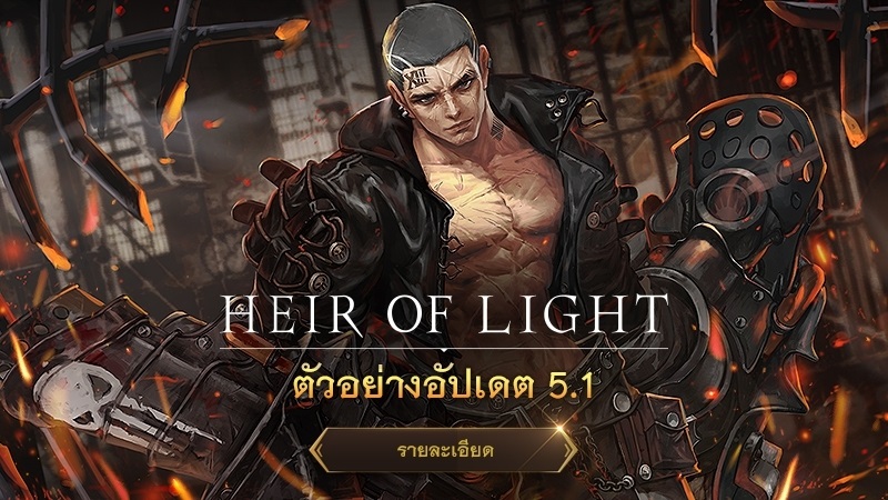 Heir of Light