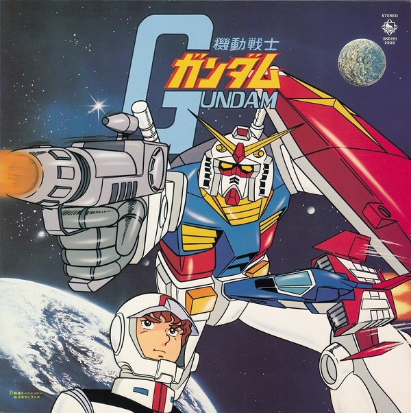 Gundam