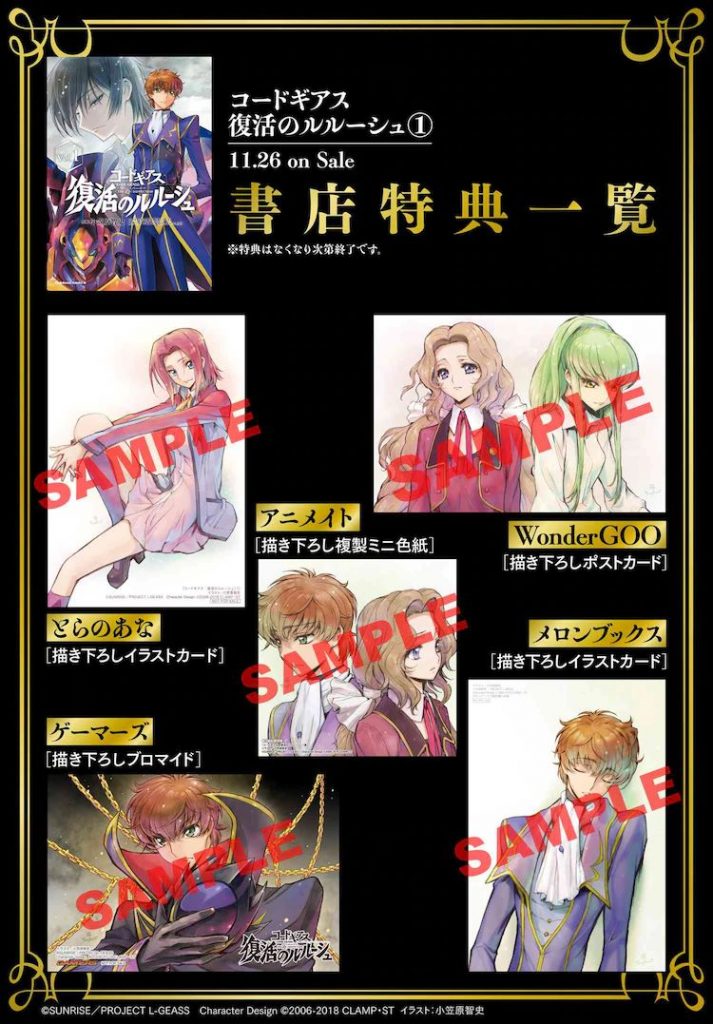 Code Geass