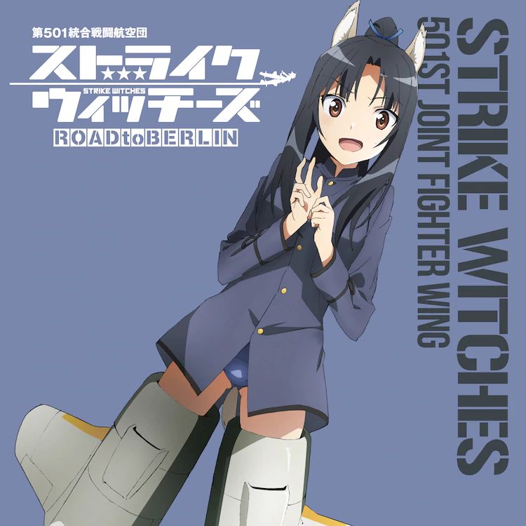World Witches Hasshin Shimasu!