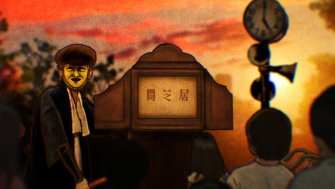 Yamishibai
