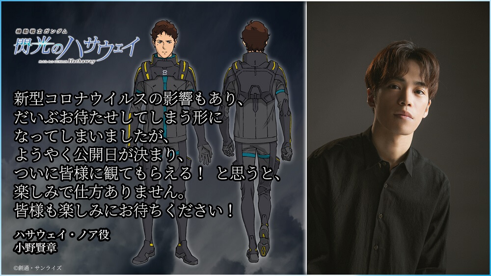 Mobile Suit Gundam Hathaway