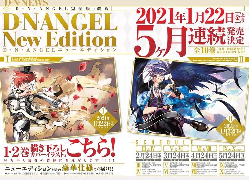 D.N.Angel