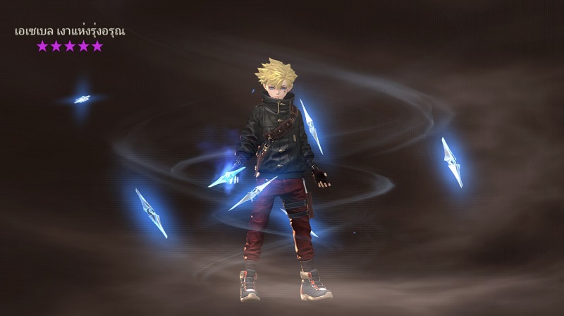 Heir of Light