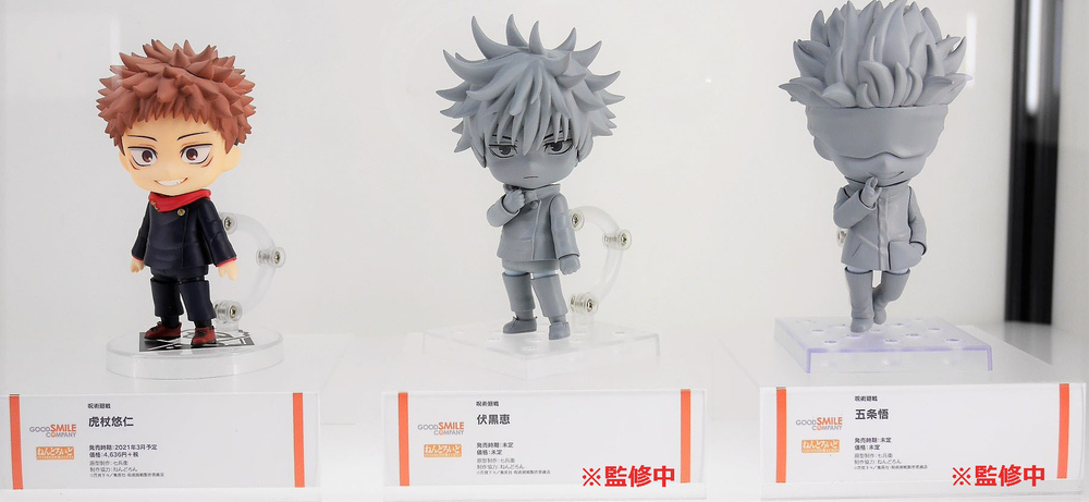 Nendoroid Jujutsu Kaisen