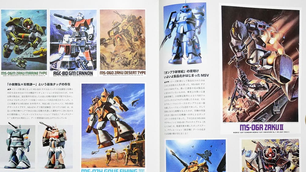 Mobile Suit Variation