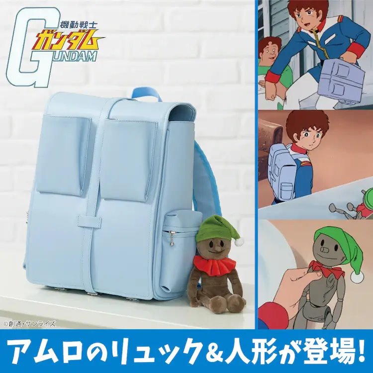 gundam