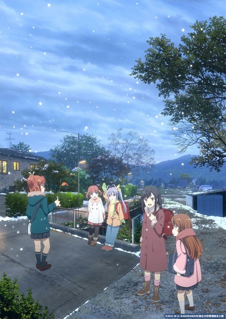 Non Non Biyori ซีซั่น 3