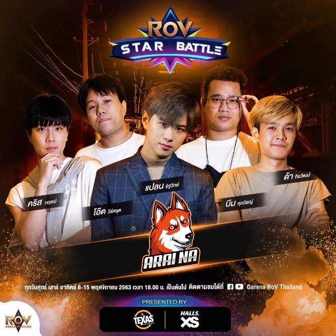 RoV