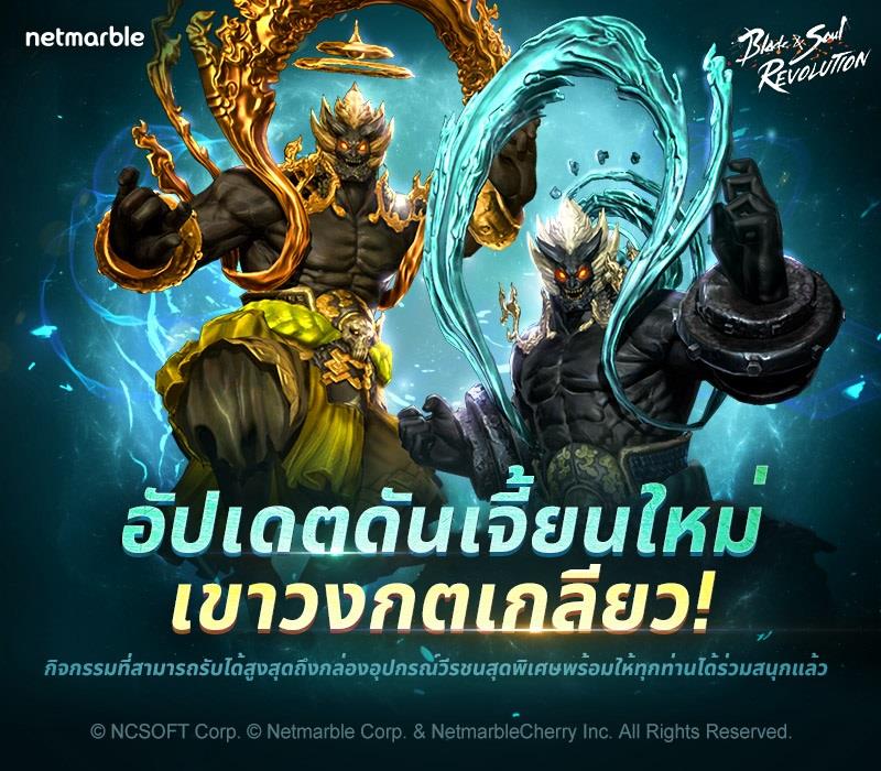 Blade&Soul