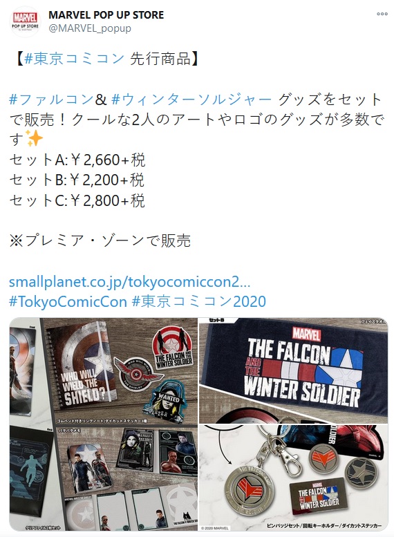 Falcon and the Winter Soldier