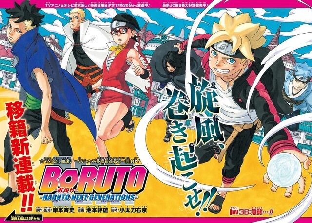BORUTO