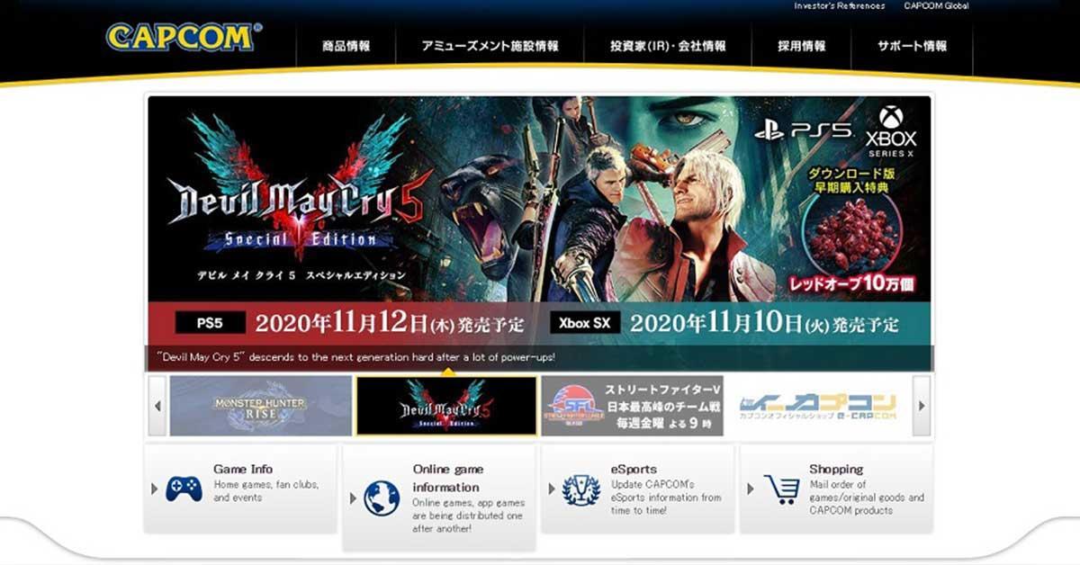 Capcom ประกาศให้ทราบถูกมือที่ 3 เจาะระบบเซิร์ฟเวอร์ ย้ำข้อมูลลูกค้าไม่รั่ว