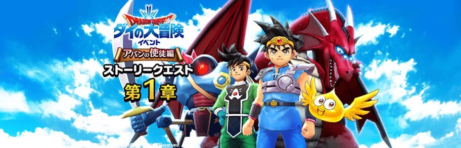 Dragon Quest