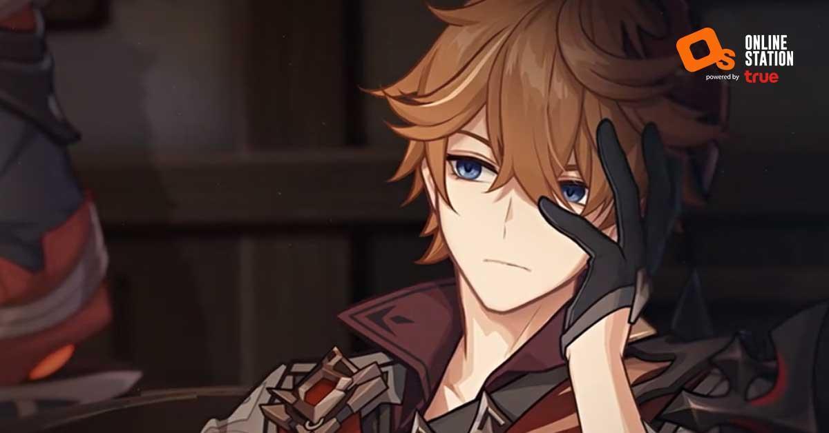 Genshin Impact ปล่อย Trailer ผู้นำ Fatui หมายเลข 11 Tartaglia Childe