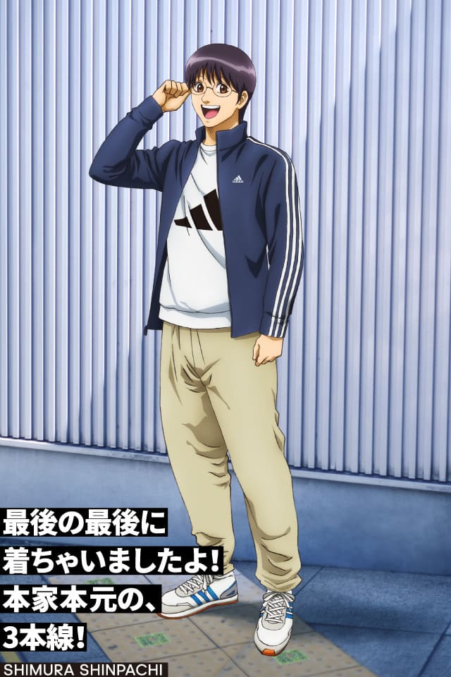 Gintama x Adidas