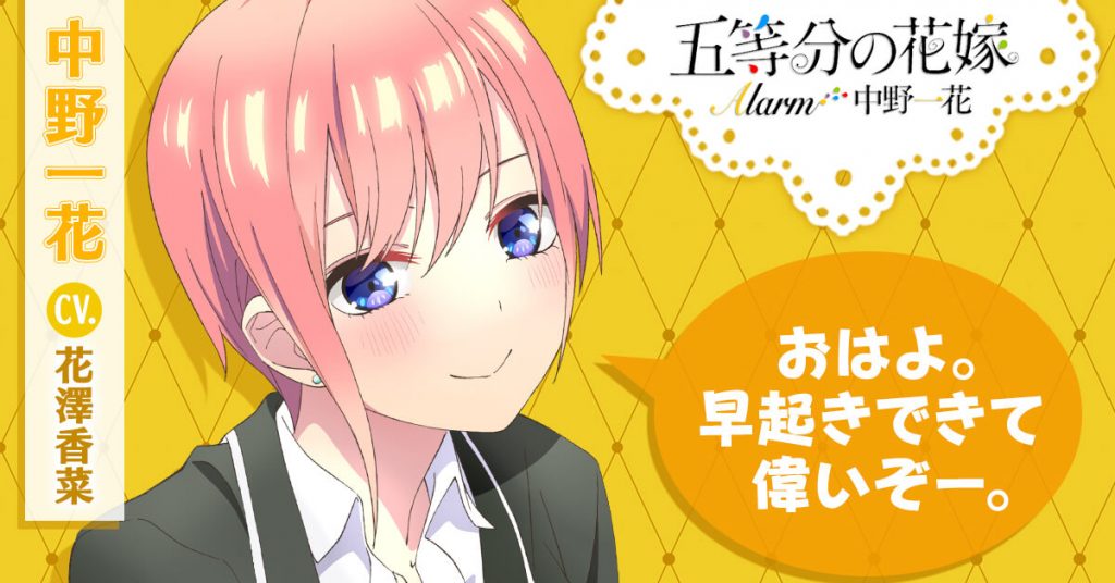Gotoubun no Hanayome เจ้าสาวแฝดห้าซีซั่น 2 ปล่อย PV คนแรก Nakano Ichika