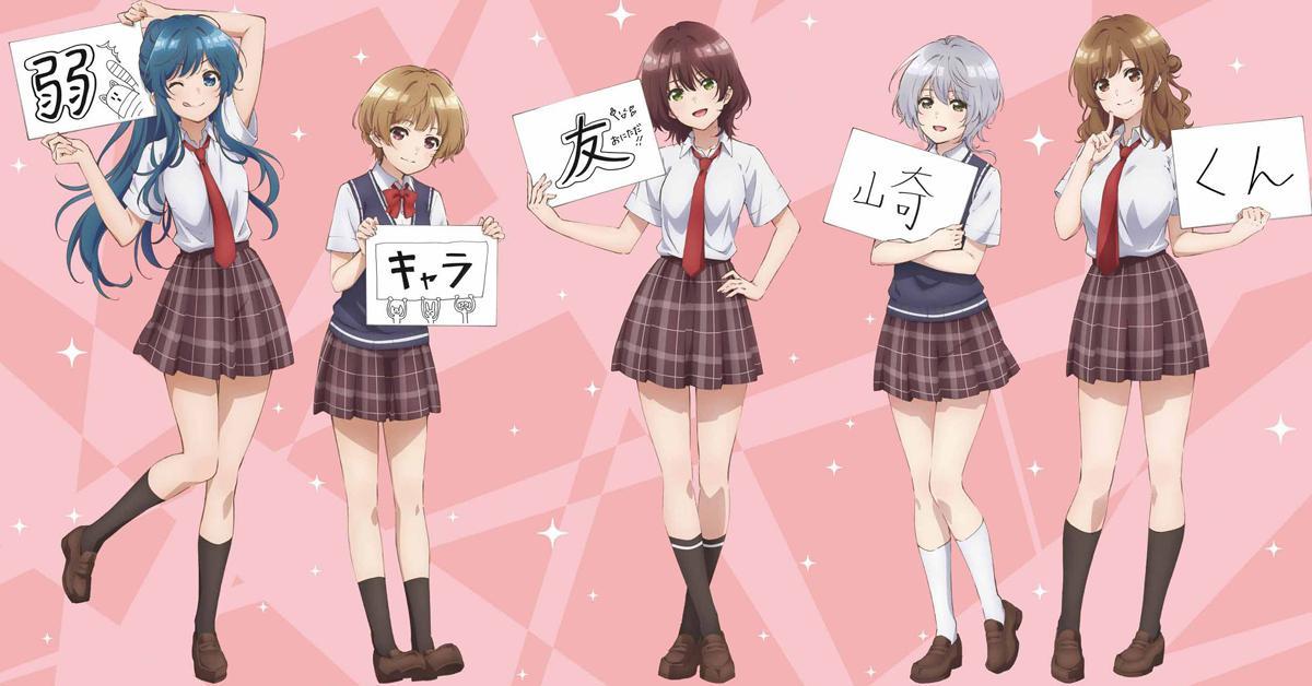 Jaku-chara Tomozaki-kun ฉบับอนิเมะ ประกาศเตรียมฉาย 8 มกราคม 2021 นี้พร้อมด้วยภาพ Visual ใหม่!