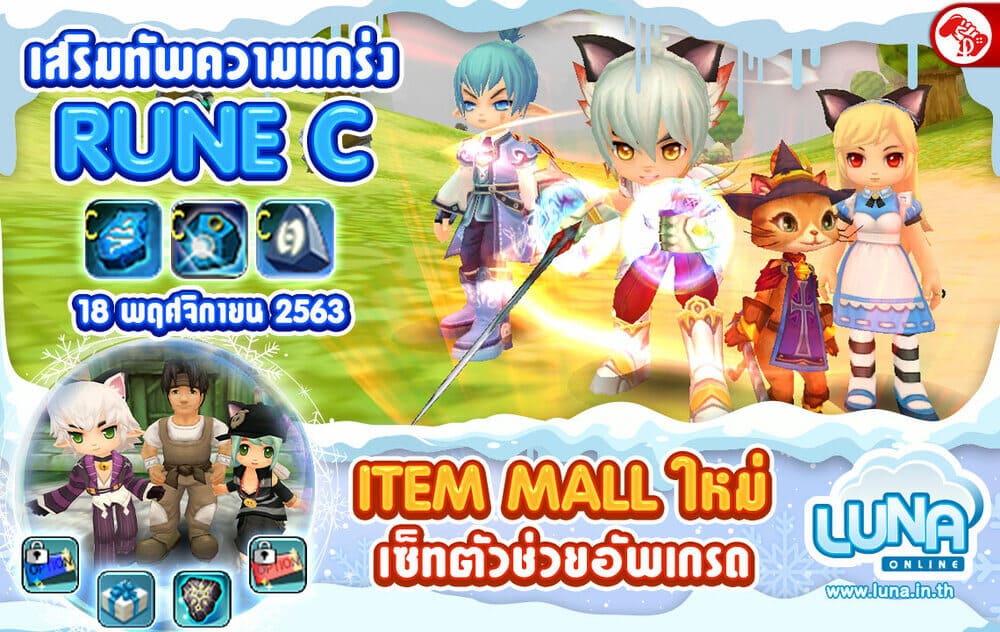 ลูน่า