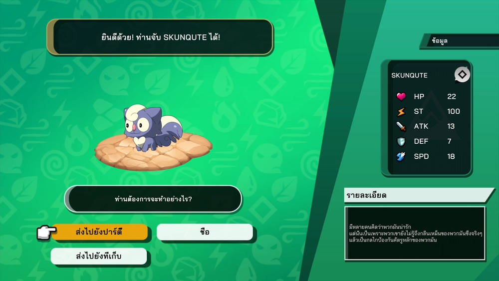 Nexomon