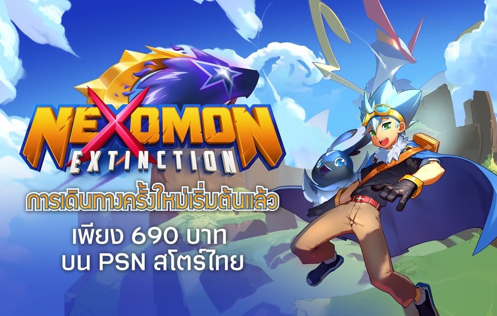 Nexomon : Extinction