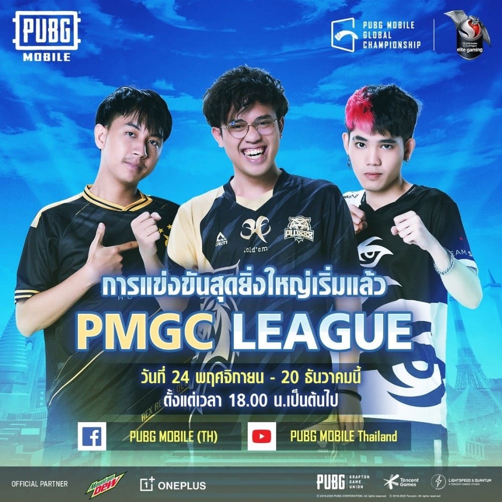 PUBG MOBILE Global Championship