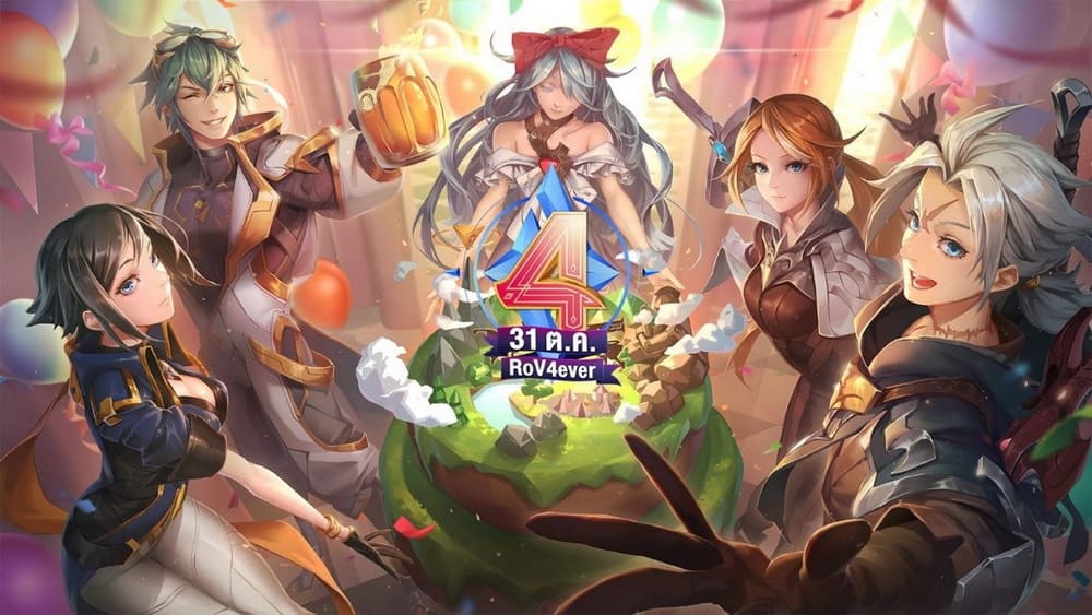 RoV